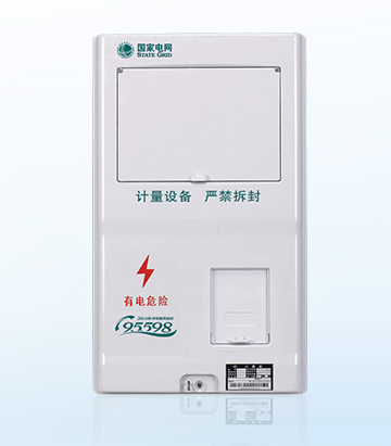 單相一表位國網新標準電能計量箱