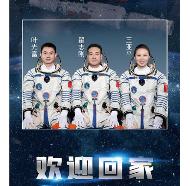 “神十三”飛船凱旋,英雄歸來！南騰邀你了解“十三”實現(xiàn)多個首次